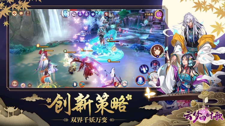 云梦四时歌 screenshot-3