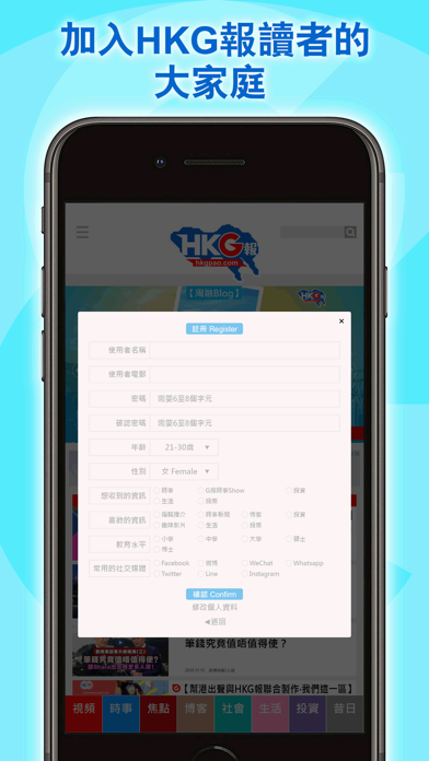 HKG報 screenshot 4