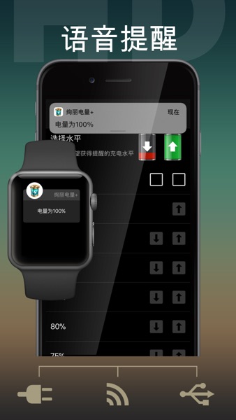 【图】小巧电池监视器 HD+(截图3) 【图】小巧电池监视器 HD+(截图3)
