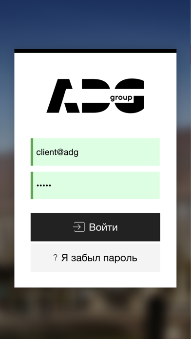 ADG Group screenshot 3