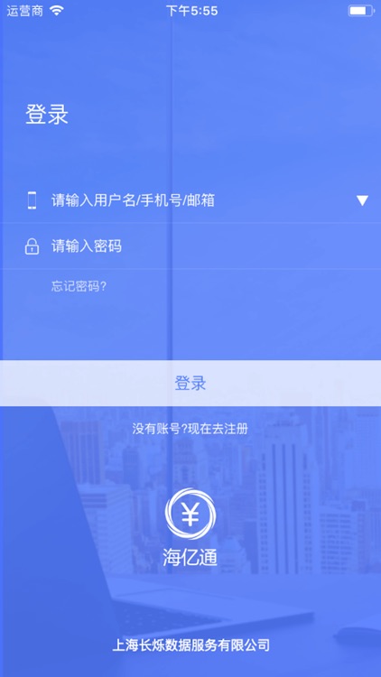 海亿通