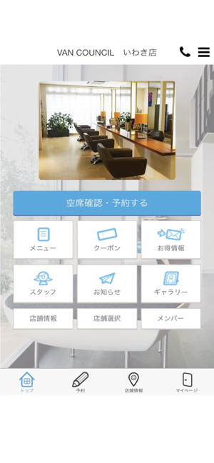 VAN COUNCIL月見町店　いわき店(圖1)-速報App