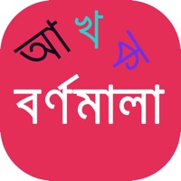 Bangla Bornomala With Sound sur PC