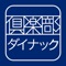 宴会幹事様の必需品！