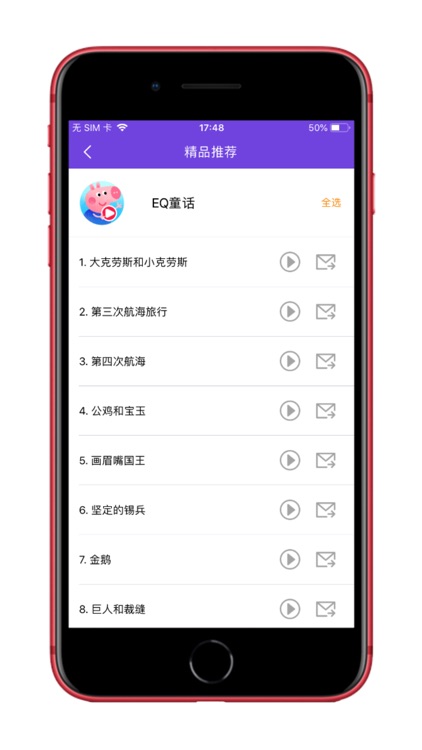 读书郎点读笔 screenshot-4