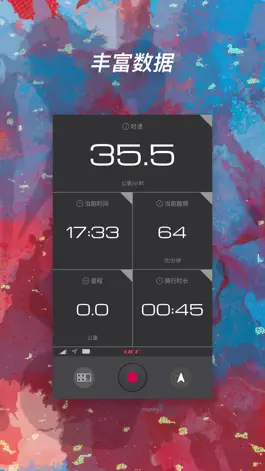 Game screenshot 放肆骑 apk