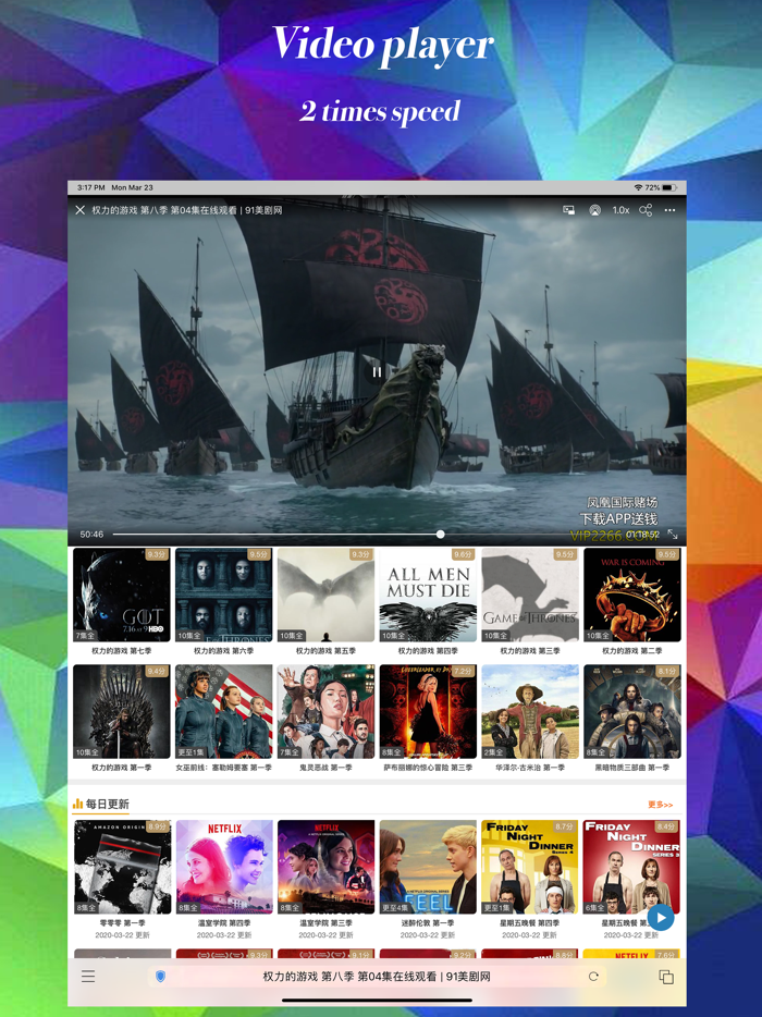 iHTTP Browser - 2x Speed
