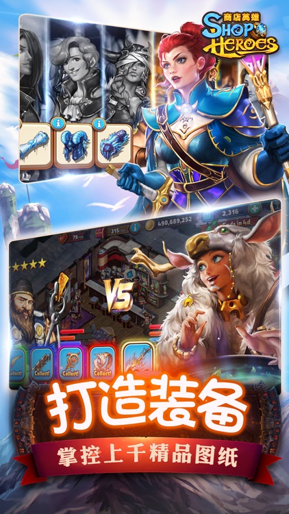 商店英雄(Shop Heroes): 贸易大战