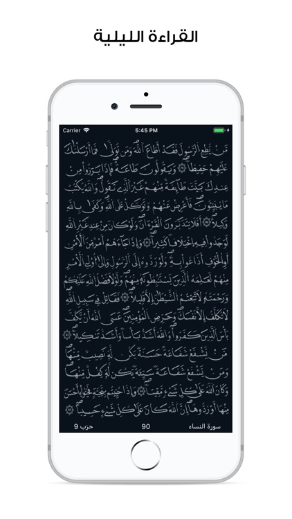 مصحف قالون