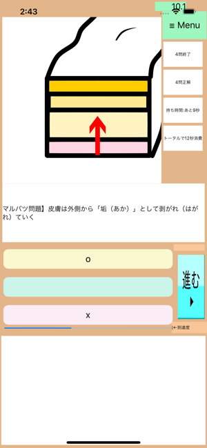 Drアニメ皮膚講座:猛勉強前にお肌の構造から知識付け〜プロ級(圖4)-速報App