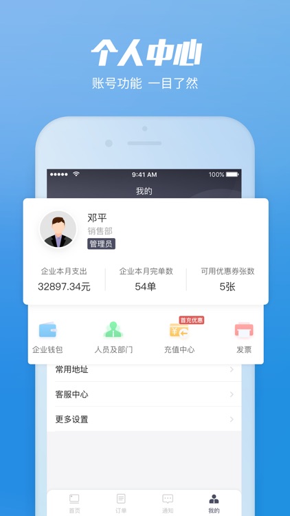 货拉拉企业版-拉货运输找货车的物流平台 screenshot-3