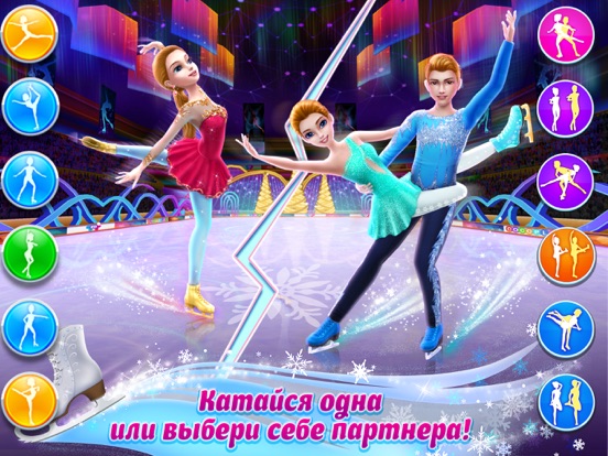 Балерина-фигуристка для iPad