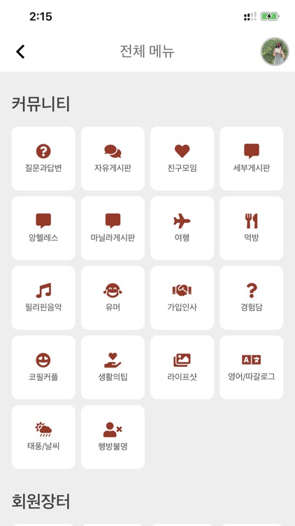 필고 screenshot-4