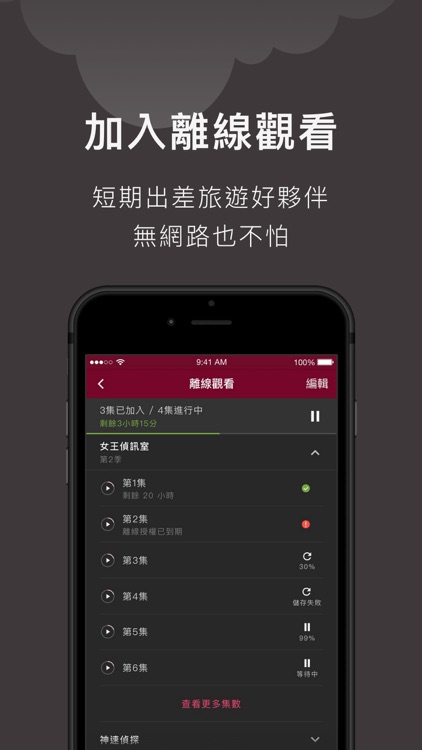 KKTV 難以抗劇 screenshot-4