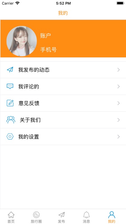 合勝旅游圈 screenshot-4