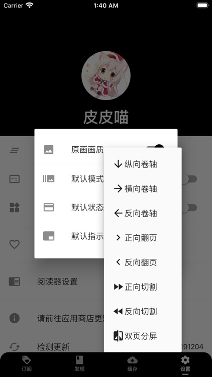 皮皮喵 screenshot-9