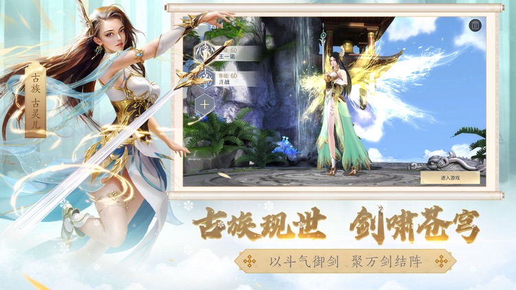 斗破苍穹:异火重燃 screenshot-3