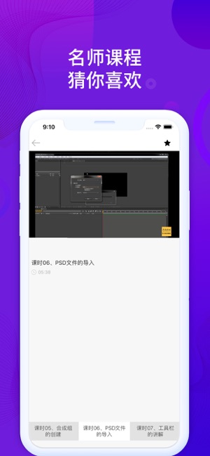 AE进阶教程 - 视频裁剪教学(圖2)-速報App