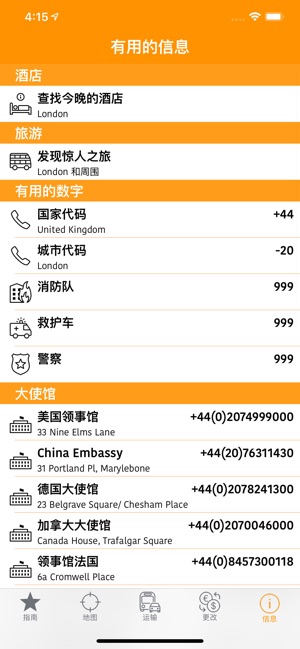 伦敦地图和旅游指南(圖6)-速報App