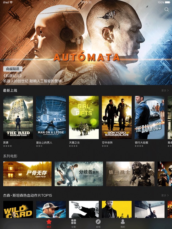 南瓜电影iPad版-高清精品电影电视剧
