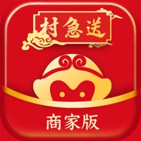 村急送-商家端