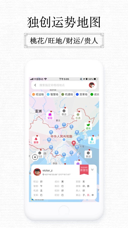 紫微大师-塔罗牌星座占星师在线测算 screenshot-4