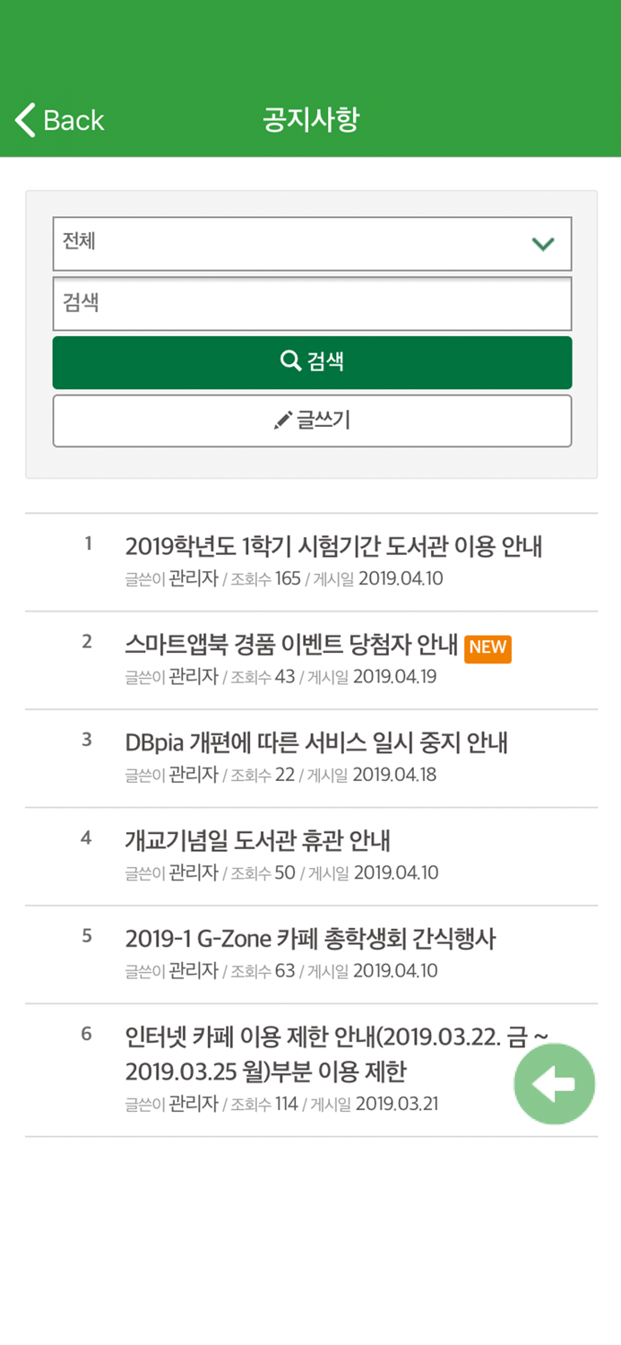 경기과학기술대학교 도서관