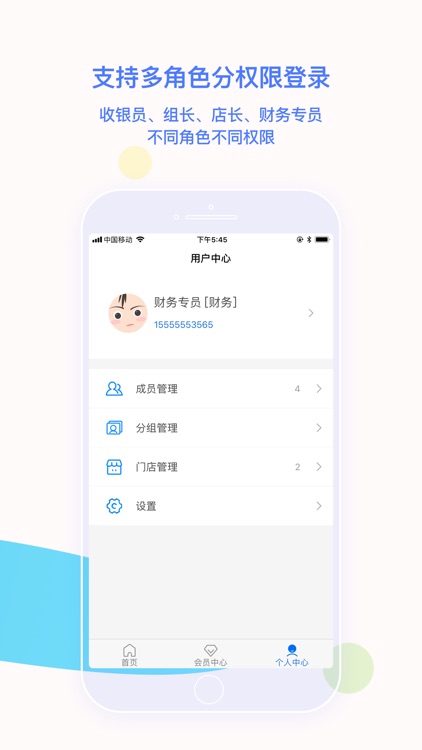 欧亚管家 screenshot-3