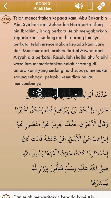 Sahih Muslim Audio: Indonesian