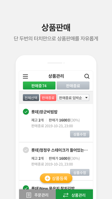 라스트오더 K7점포용 screenshot 2