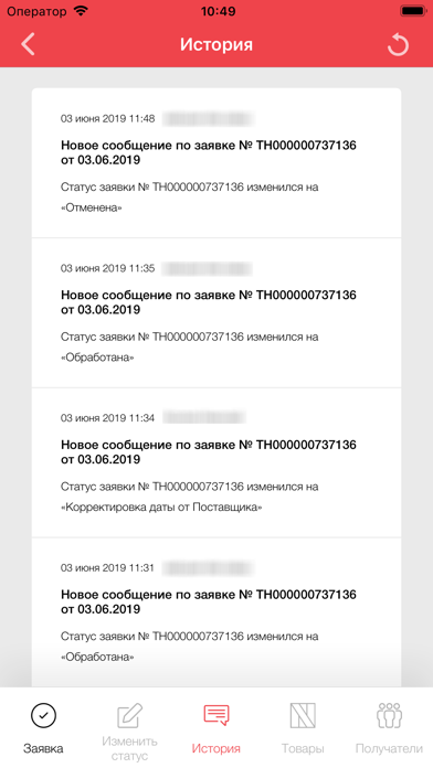 Zakaz.tn.ru screenshot 4