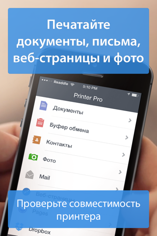 Скриншот из Printer Pro Lite by Readdle