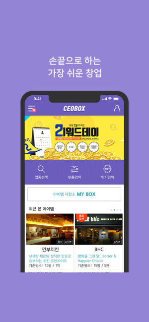 CEOBOX(圖1)-速報App