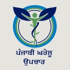 Punjabi Ayurveda Home Remedies