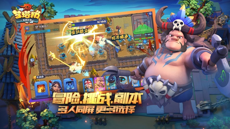 梦塔防-军团战争 screenshot-4