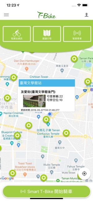 T-Bike臺南市公共自行車(圖1)-速報App