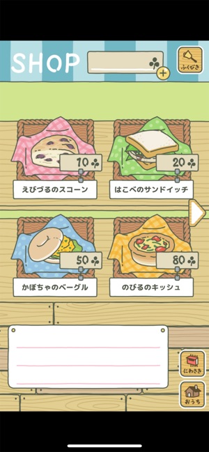 旅かえる をapp Storeで