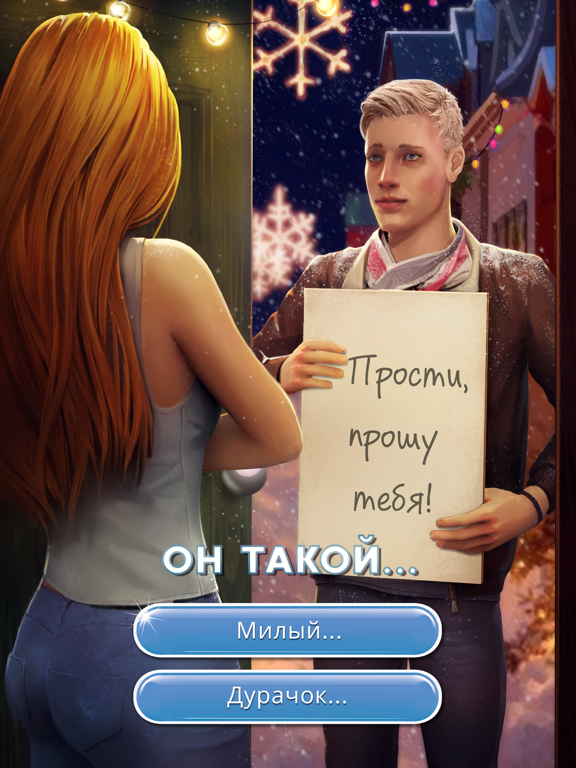 Клуб Романтики - Мои Истории для iPad