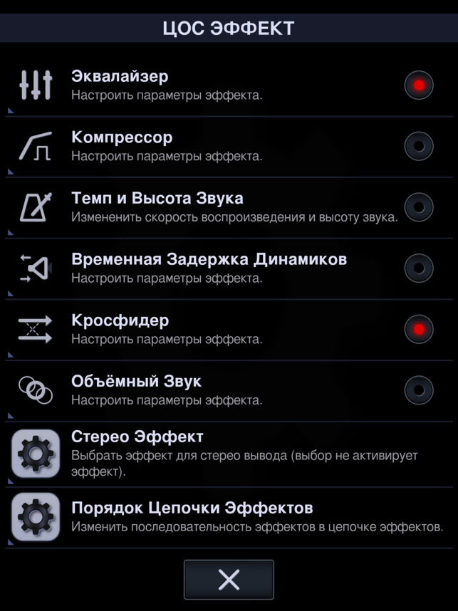 ‎Neutron Music Player (Нейтрон) Screenshot