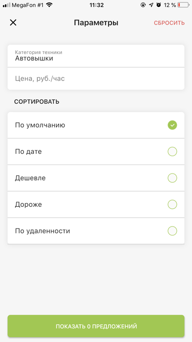 Подмога screenshot 3