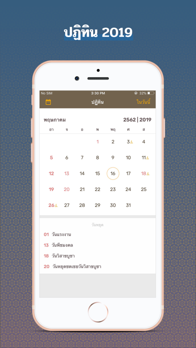 Thai Buddhist Calendar screenshot 2