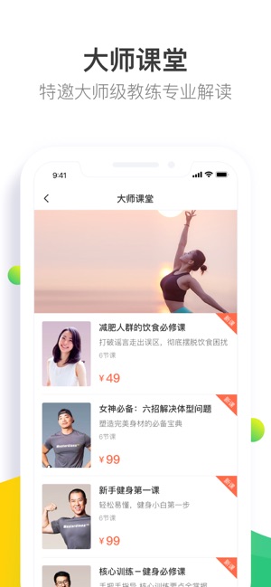 Fit 私人健身教练 - 高效运动减肥软件(圖3)-速報App