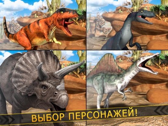 Скачать динозавр бежать:  парк охота