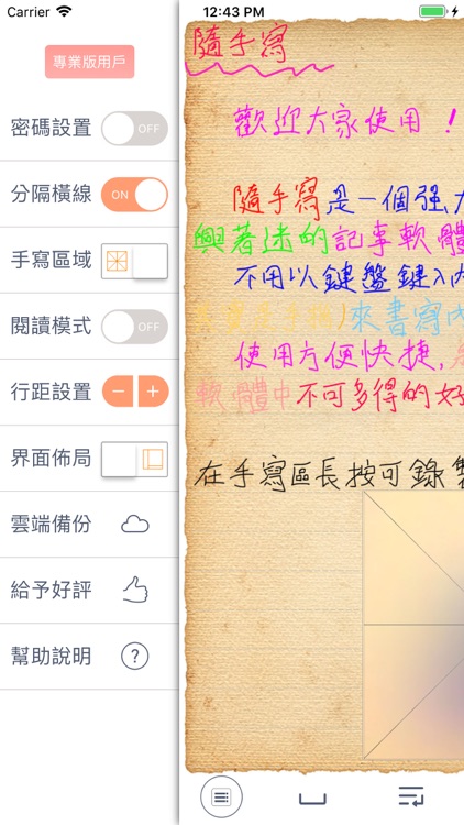 隨手寫 - 精美筆記本,日記本 screenshot-3
