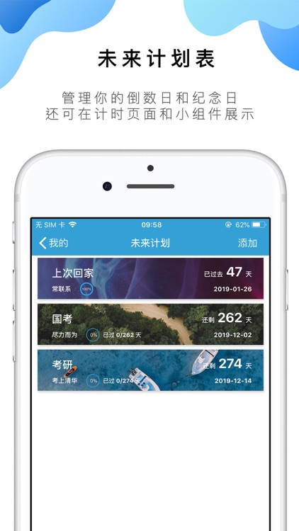 番茄ToDo-极简高效番茄钟 screenshot-6