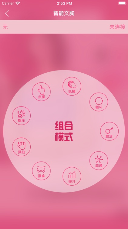 智能芯iOS