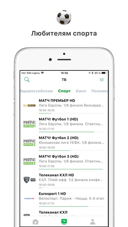 НТВ-ПЛЮС ТВ screenshot-4