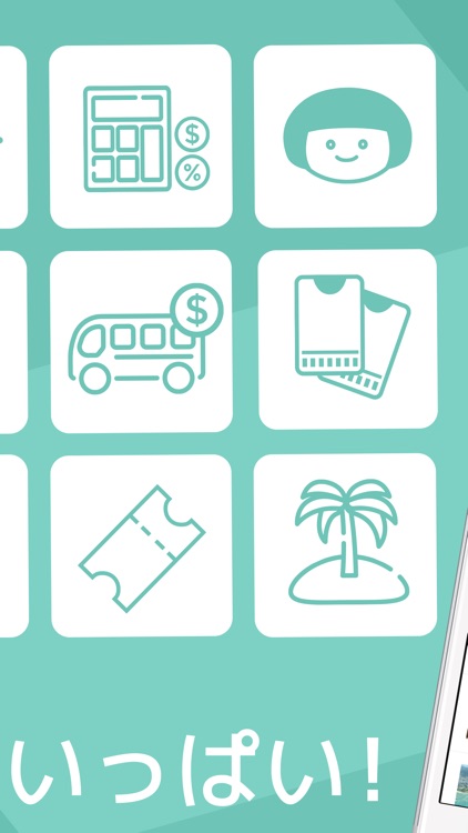 HAWAIICO(ハワイコ) - ハワイ旅行の便利アプリ -