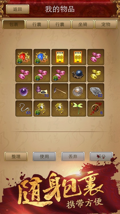 游戏助手—问道版本 screenshot-4