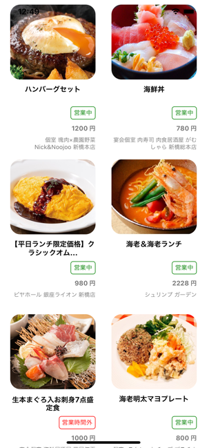 TabeWalk(圖3)-速報App